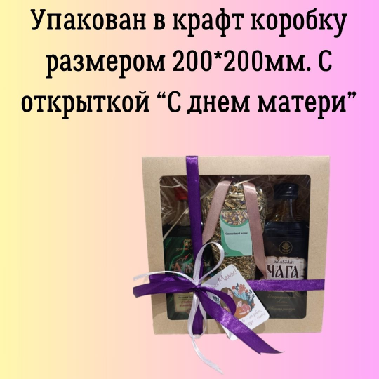 Подарочный набор С Новым годом. Подарочный набор бальзам питьевой 2шт. и чай фито 50гр. Новогодний подарок.