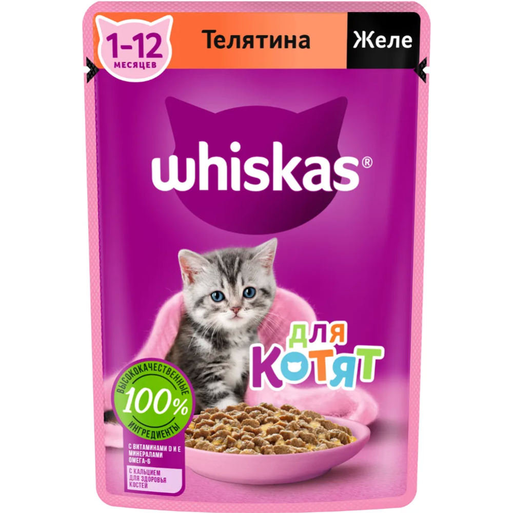 Уп. Корм для котят «Whiskas» Желе с телятиной, 28х75 г #1