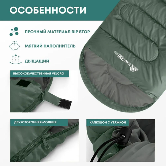 Спальный мешок RSP Sleep 350 BIG L (зелёный, молния слева)