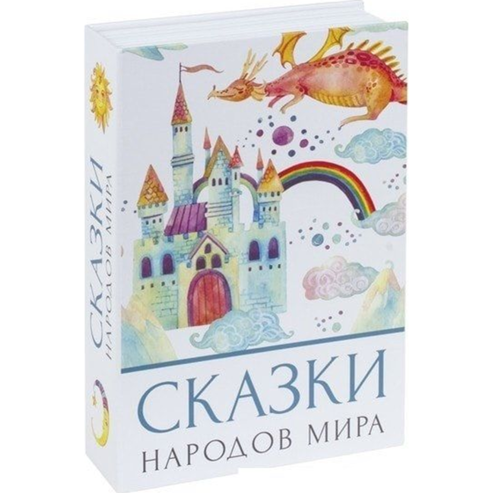 Сейф-книга «Brauberg» Сказки народов мира, 291054