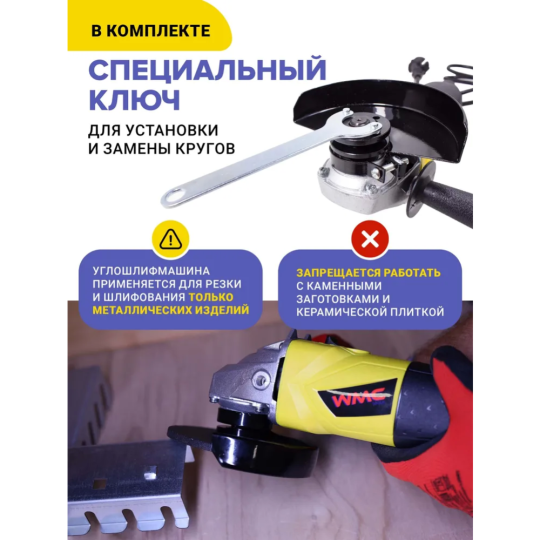 Углошлифмашина «WMC Tools» S1M-DH31-115