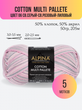 Пряжа Cotton Multi Pallete цвет 06 св.серый-св.розовый-лиловый - 5 мотков