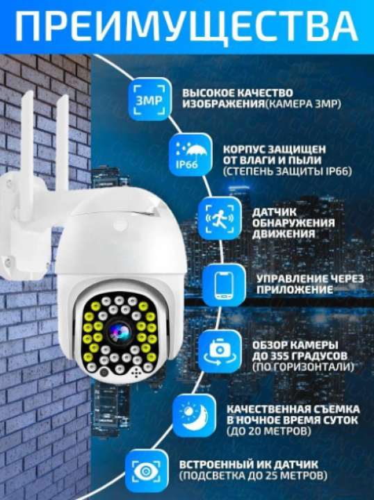 Уличная IP-камера наблюдения 4G 1080P WiFi Smart Camera V32