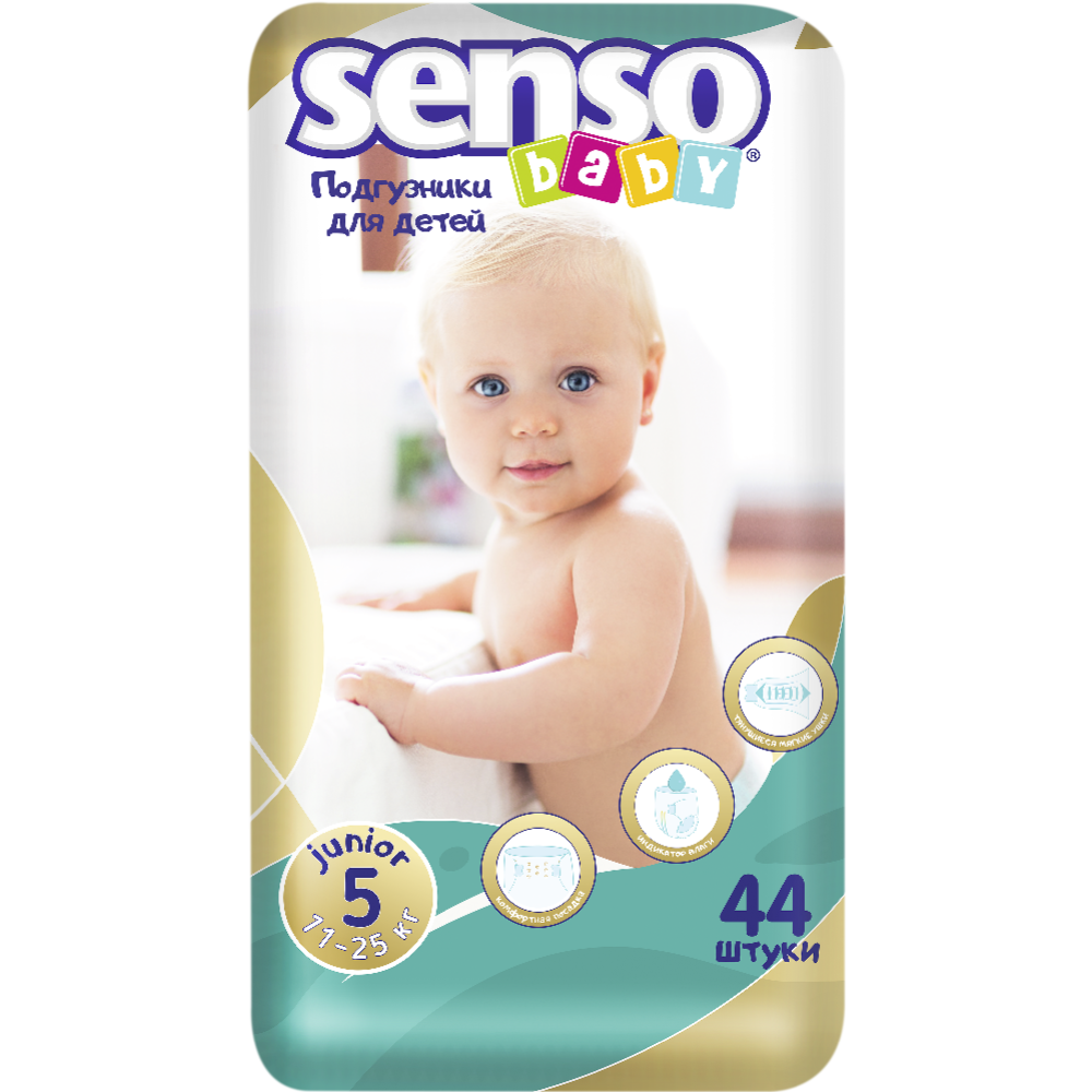 Подгузники детские «Senso Baby» размер 5, 12-25 кг, 44 шт