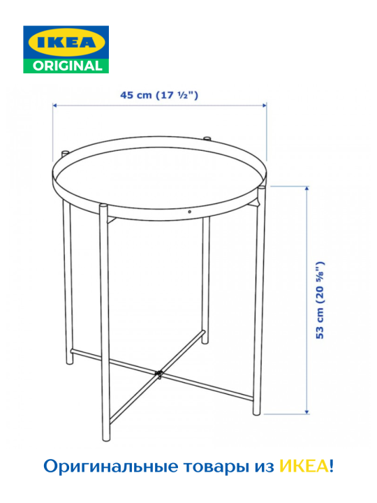 Журнальный столик с подносом Гладом икеа