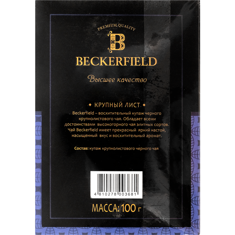 Чай черный «Beckerfield» крупнолистовой, 100 г #1