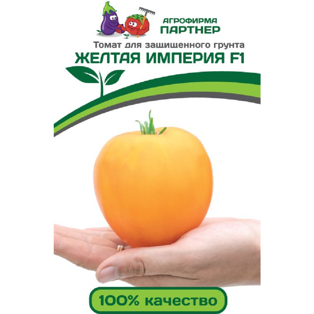 Семена томатов «Зеленая Русь» Желтая Империя F1, 3 пакетика