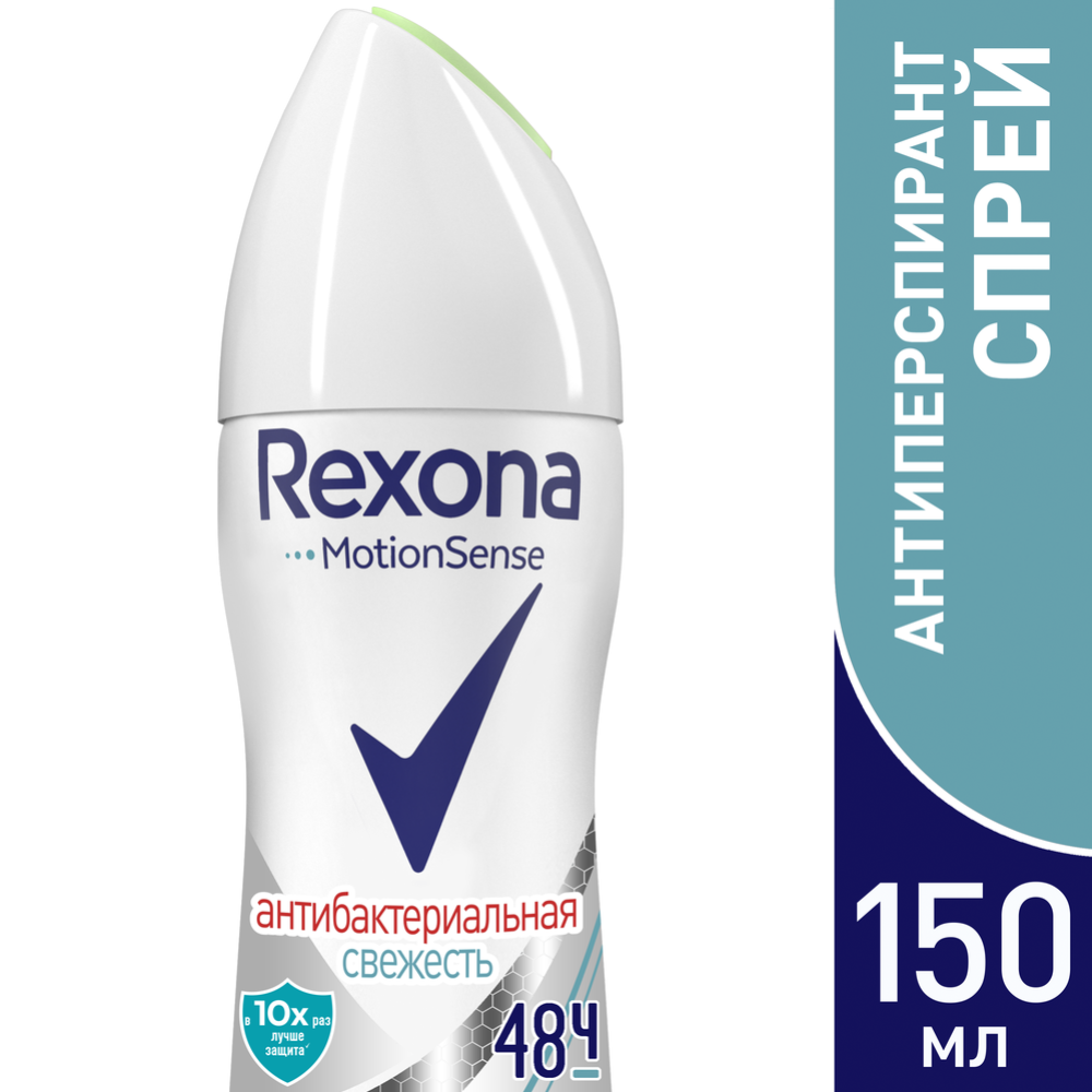 Антиперспирант аэрозоль «Rexona» антибактериальная свежесть, 150 мл #8