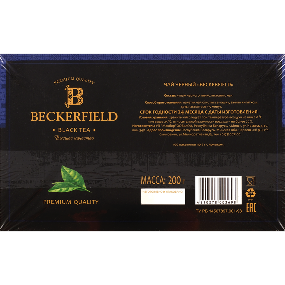 Чай черный «Beckerfield» 100 пакетиков #1