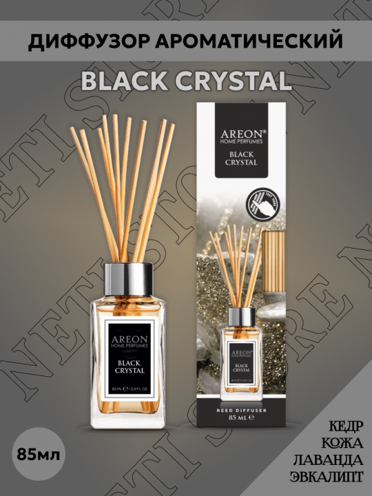 АромаДиффузор для дома с палочками BLACK CRYSTAL 85 мл