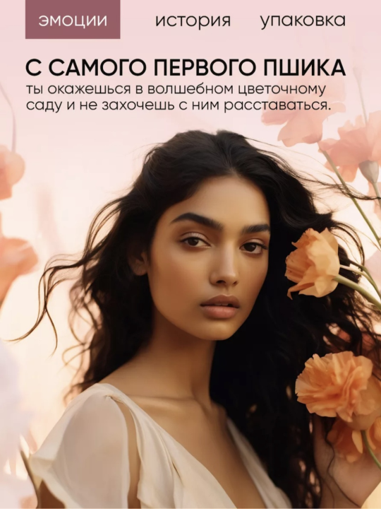 Парфюмерная вода Treselle 50 мл AVON