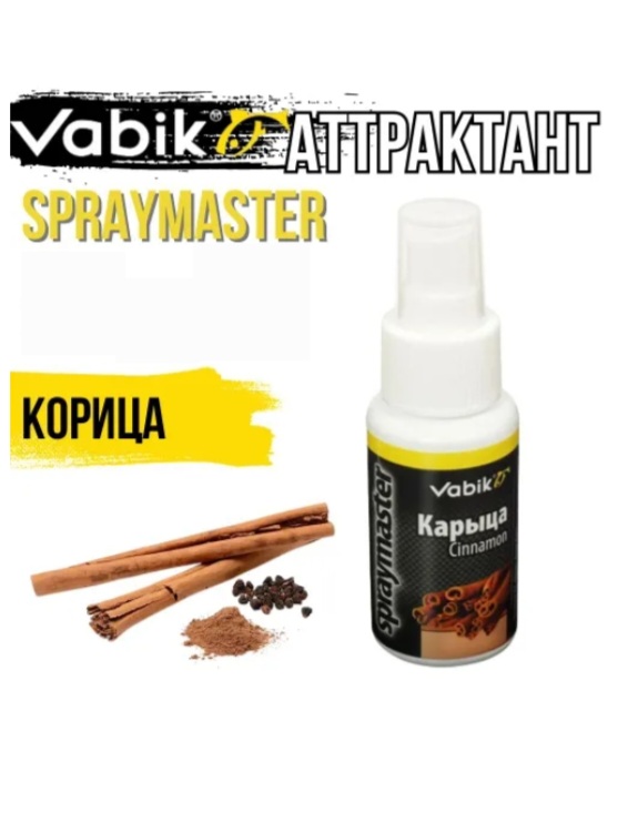 Спрей Vabik Spraymaster Корица 50мл