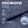 Оксфорд ткань для шитья 210D WR PU1000 95г/м2, цвет темно-синий, отрез 2м.