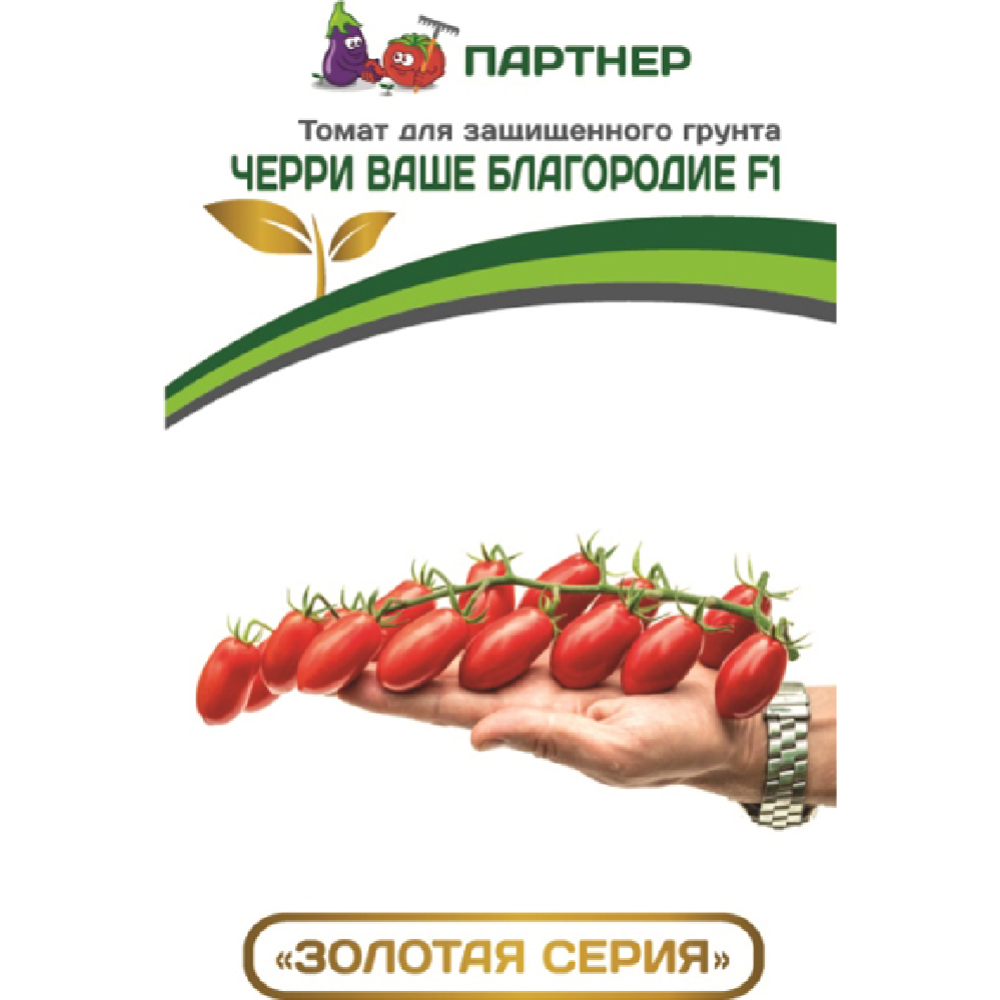 Семена томатов «Зеленая Русь» Черри Ваше Благородие F1, 3 пакетика