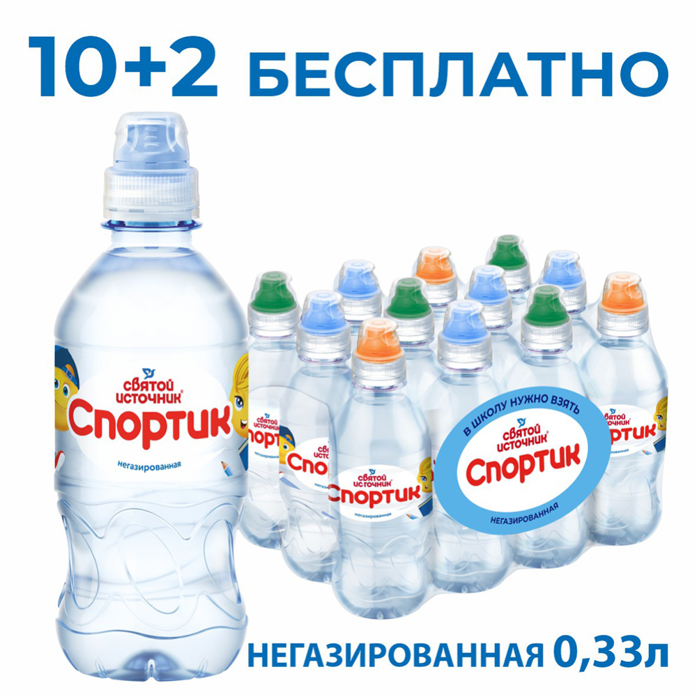 Картинка товара Вода питьевая негазированная «Святой Источник» Спортик, 12х0.33 л