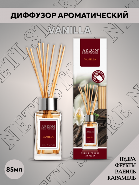 АромаДиффузор Areon для дома с палочками VANILLA85 мл