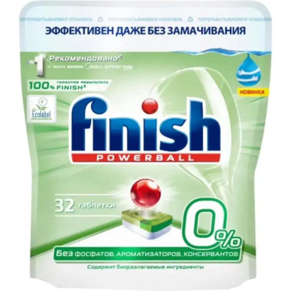 Таблетки для посудомоечных машин «Finish» 0%, бесфосфатные, 32 шт купить в  Минске: недорого, в рассрочку в интернет-магазине Емолл бай