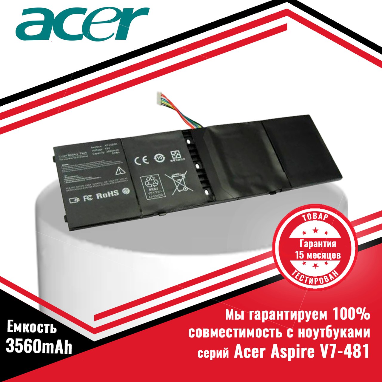 Оригинальный аккумулятор (батарея) для ноутбука Acer Aspire V7-481 (AP13B3K) 15V 3560mAh