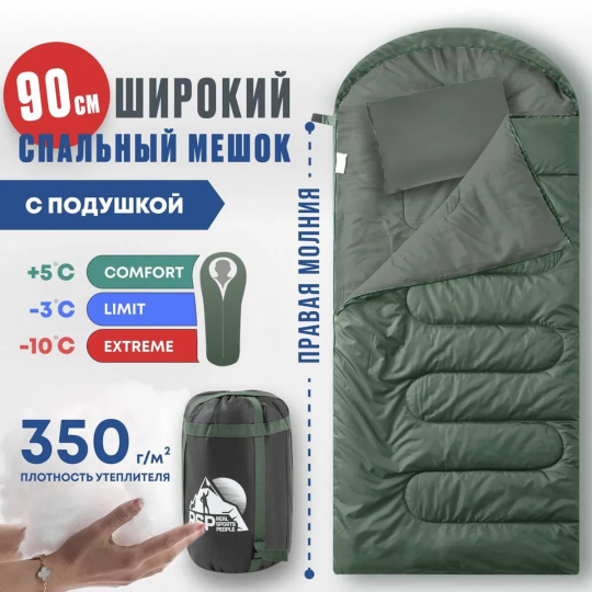 Спальный мешок RSP Sleep 350 BIG R (зелёный, молния справа)