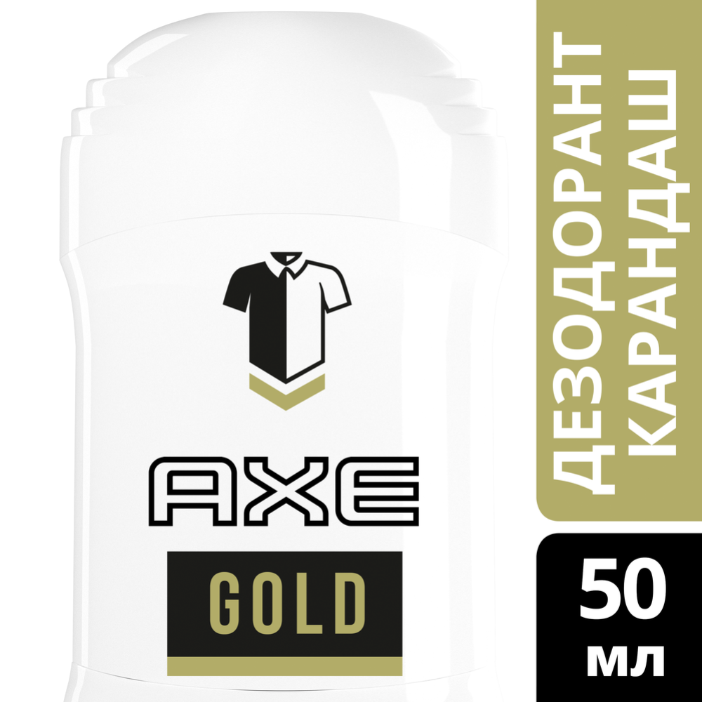 Антиперспирант-карандаш «Axe» Защита от пятен, 50 мл #1