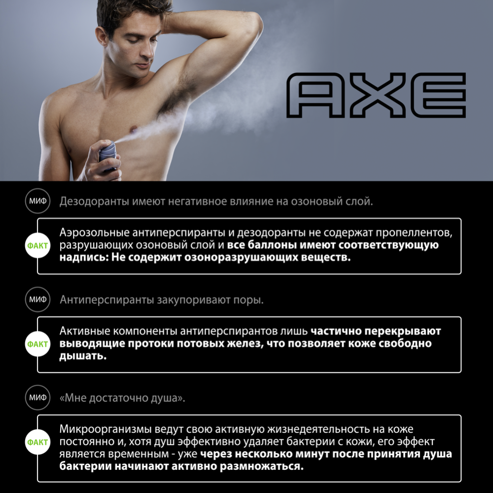 Антиперспирант-карандаш «Axe» Защита от пятен, 50 мл #8