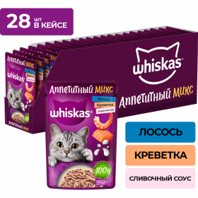Уп. Корм для кошек «Whiskas» лосось/кре­вет­ки в сли­воч­ном соусе, 28х75г