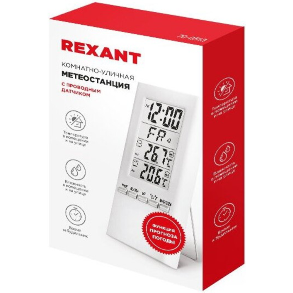 Метеостанция «Rexant» S3331SC, 70-0513