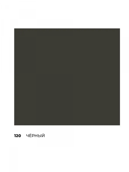 Фуга Mapei Ultra Color Plus N120 (2кг, черная)