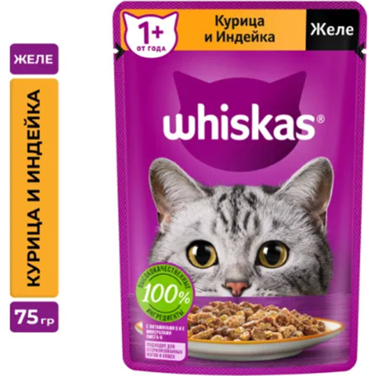 Уп. Корм для кошек «Whiskas» Желе с курицей и индейкой, 28х75 г