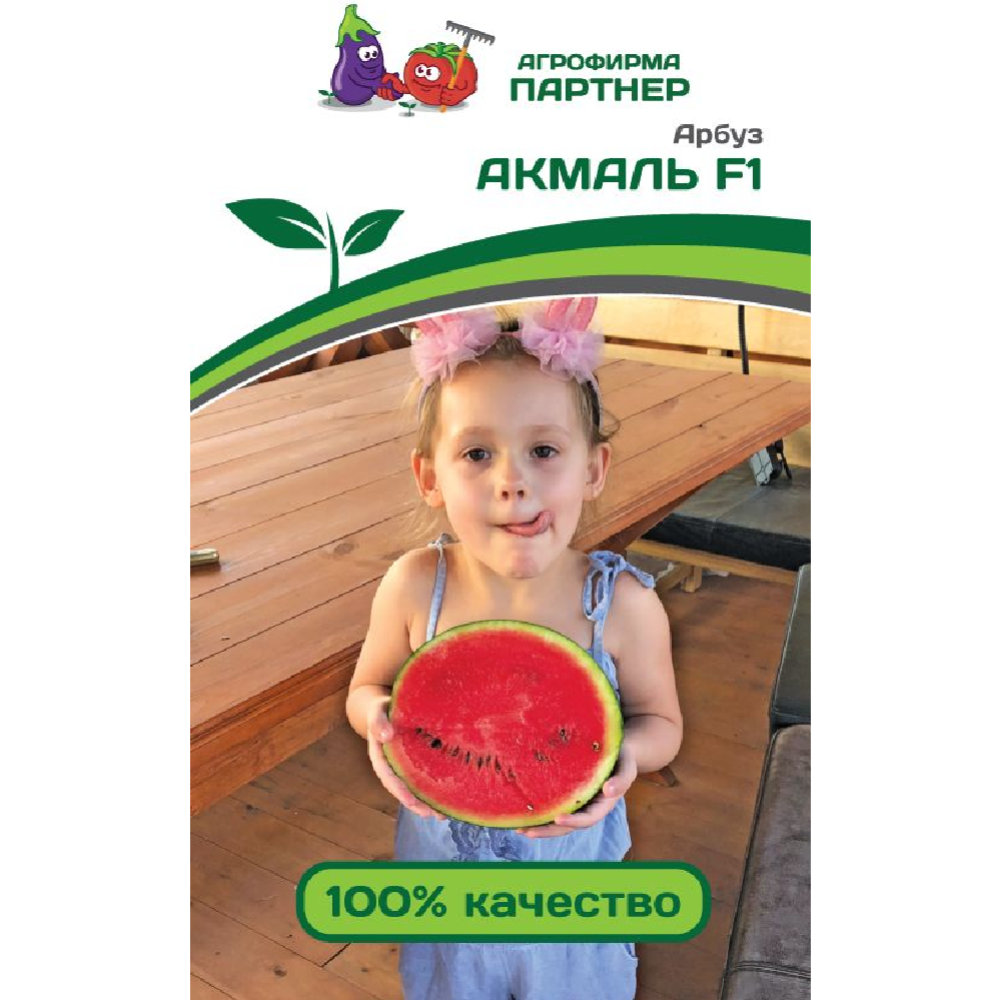 Семена арбуза «Зеленая Русь» Акмаль F1, 3 пакетика