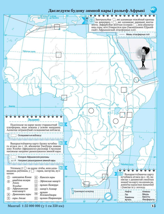 Геаграфiя. Мацерыкi i акiяны. 7 клас. Контурные карты, 2024 год выдання,
