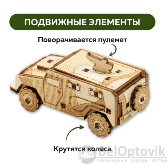 Набор деревянных конструкторов (сборка без клея) UNIT "Современная военная техника" 3 в 1 UNIWOOD