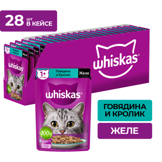 Уп. Корм для кошек «Whiskas» Желе с говядиной и кроликом, 28х75 г