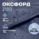 Оксфорд ткань для шитья 210D WR PU1000 95г/м2, цвет темно-синий, отрез 10м.