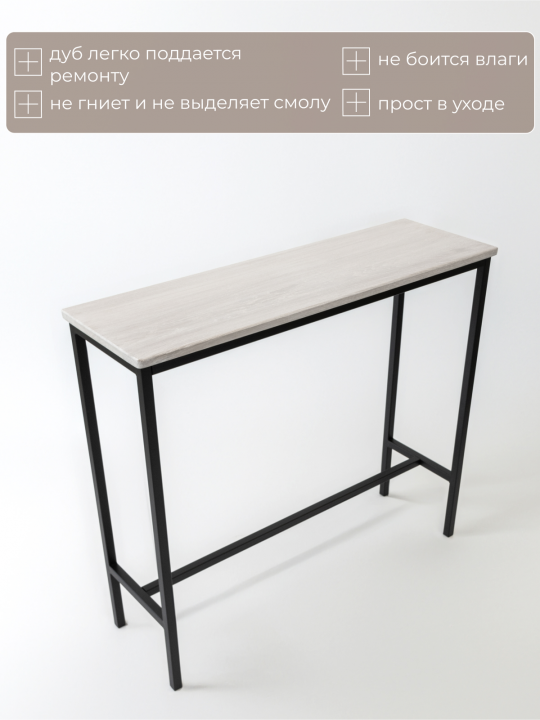 Барный стол из массива дуба "SMT-95", 110*35*95, беленый/черный, STAL-MASSIV