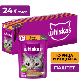 Уп. Корм для кошек «Whiskas» паштет, курица и индейка, 28х75 г