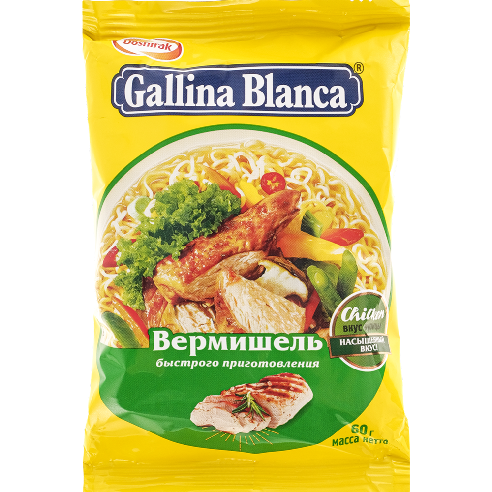 Вермишель «Gallina Blanca» со вкусом курицы,БП 60 г #0