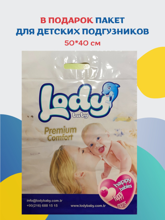 Подгузники для детей LODY BABY MAXI (7-18 Kg.) 56 шт.