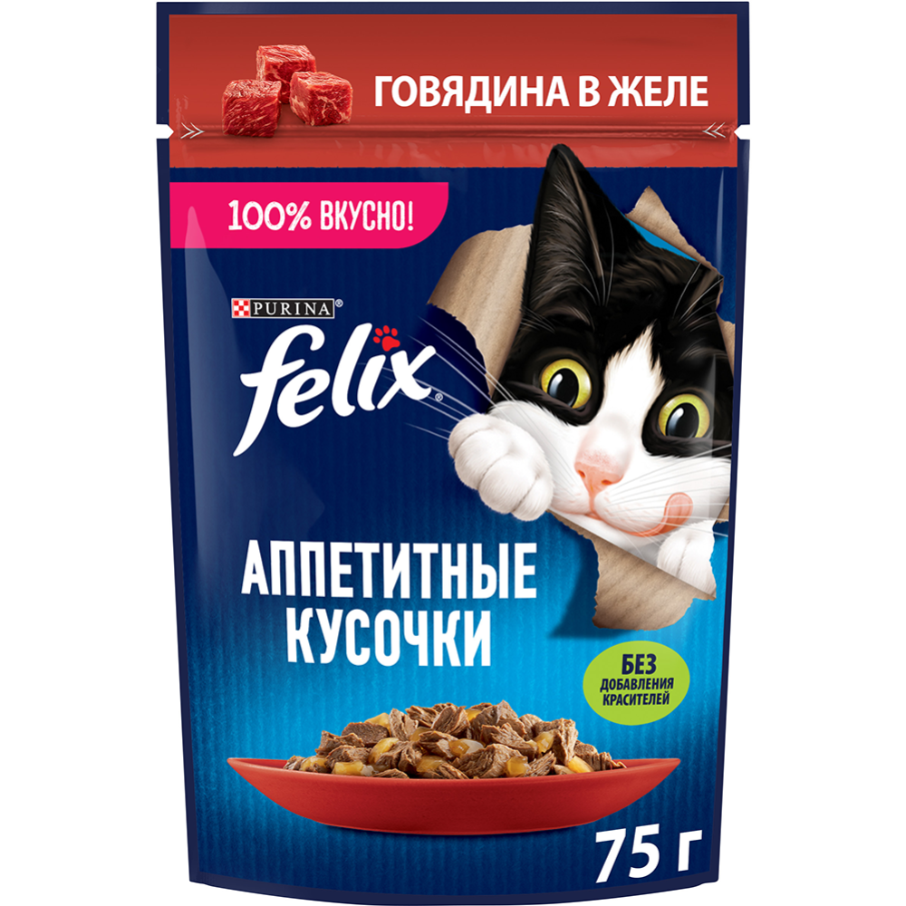 Уп. Корм для кошек «Felix» Аппетитные кусочки, с говядиной в желе, 26х75 г #1