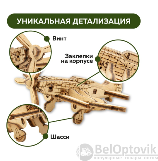 Набор деревянных конструкторов (сборка без клея) UNIT "Военная техника Победы" 7 в 1 UNIWOOD