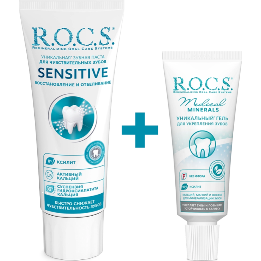 Набор для чувствительных зубов «R.O.C.S.» Зубная паста, восстановление и отбеливание + гель для укрепления зубов, Медикал Минералс, Sensitive Repair & Whitening, 64 + 25 г