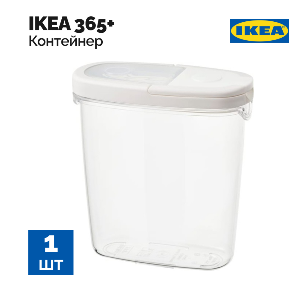 Контейнер для сыпучих продуктов «IKEA» 365+, с крышкой, 1.3 л