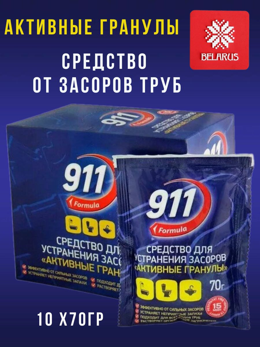 Средство от засоров для прочистки труб 10 пакетов по 70 гр