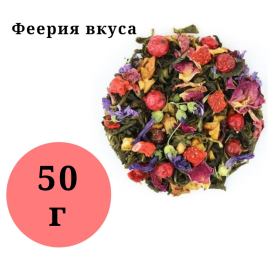 Чай зеленый Феерия вкуса 50гр.