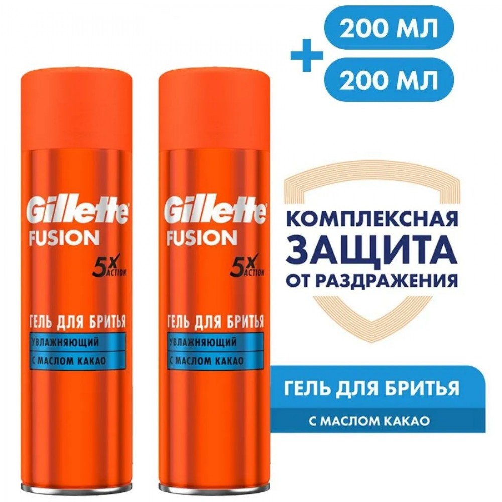 Гель для бритья Gillette Fusion 5 Ultra Moisturizing / Увлажняющий с маслом какао 2 шт. х 200 мл