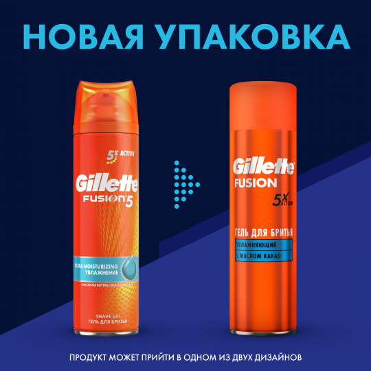 Гель для бритья Gillette Fusion 5 Ultra Moisturizing / Увлажняющий с маслом какао 2 шт. х 200 мл