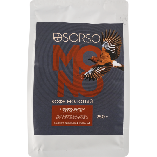 Кофе молотый «Sorso» Ethiopia Sidamo Grade 2 Guji, 100% арабика, 250 г