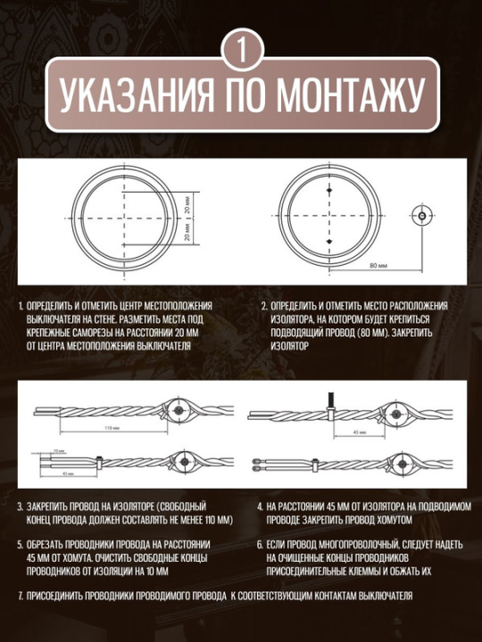 Выключатель поворотный проходной с ручкой (бантик) 10А белый «Виви» TDM SQ1820-1005