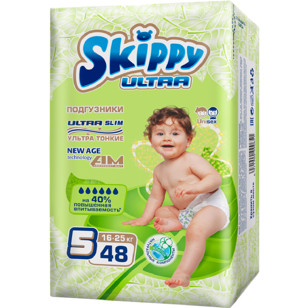 Подгузники детские «Skippy» Ultra, размер 5, 16-25 кг, 48 шт