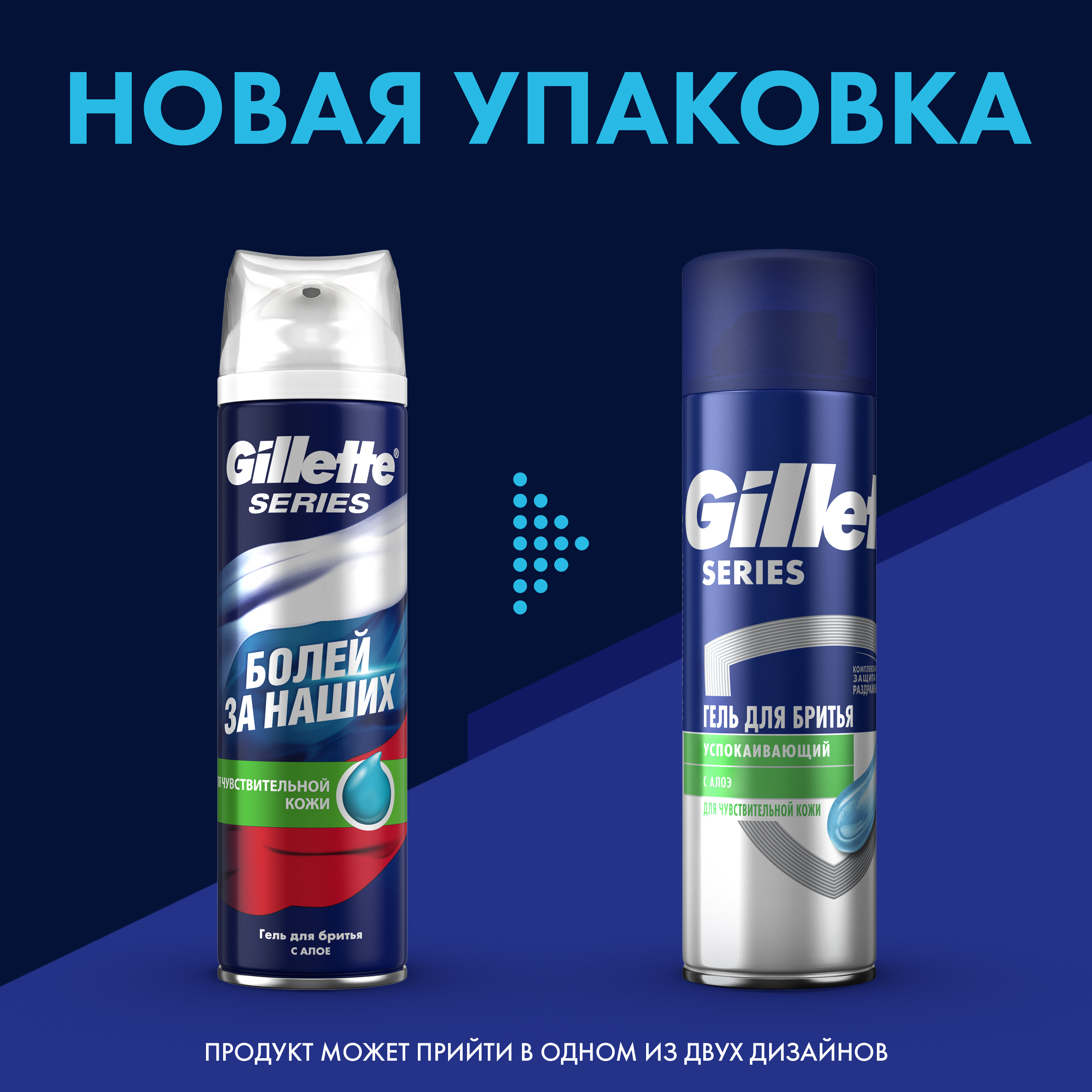 Гель для бритья Gillette Series Sensitive / Успокаивающий для чувствительной кожи с алоэ 3 шт. х 200 мл